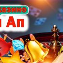 Бонусы и промокоды Pin-Up casino: Разблокируйте захватывающие вознаграждения сегодня!