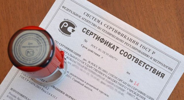 Секреты успешной сертификации по ГОСТ Р Секреты успешной сертификации по ГОСТ Р